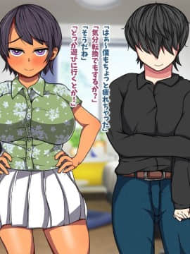 [マッシュルーム商店街 (汐入ぬま)] 放課後の牝穴-寝取り調教記録-_0459_AfterSchool_459