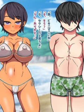 [マッシュルーム商店街 (汐入ぬま)] 放課後の牝穴-寝取り調教記録-_0461_AfterSchool_461