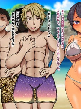 [マッシュルーム商店街 (汐入ぬま)] 放課後の牝穴-寝取り調教記録-_0464_AfterSchool_464