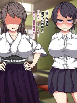 [マッシュルーム商店街 (汐入ぬま)] 放課後の牝穴-寝取り調教記録-_0637_AfterSchool_637