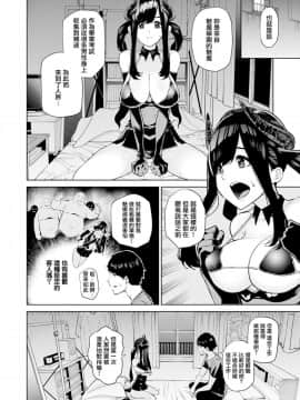 [無邪気漢化組][ちゅーりっふ。] はじめてサキュバスの卒業試験 (コミックゼロス #72)_04