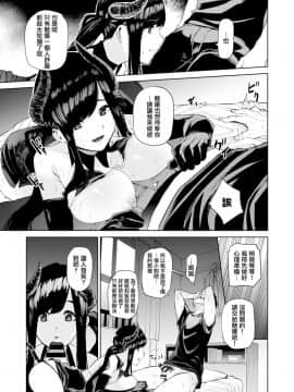 [無邪気漢化組][ちゅーりっふ。] はじめてサキュバスの卒業試験 (コミックゼロス #72)_09