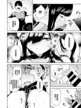 [無邪気漢化組][ちゅーりっふ。] はじめてサキュバスの卒業試験 (コミックゼロス #72)_10