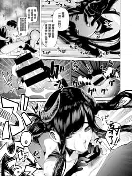 [無邪気漢化組][ちゅーりっふ。] はじめてサキュバスの卒業試験 (コミックゼロス #72)_11