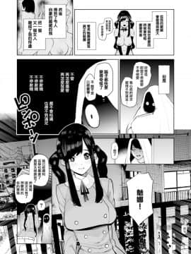 [無邪気漢化組][ちゅーりっふ。] はじめてサキュバスの卒業試験 (コミックゼロス #72)_25