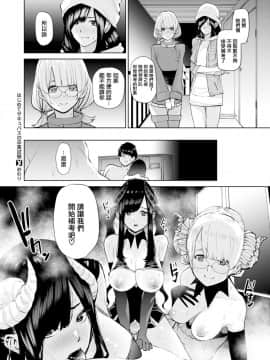 [無邪気漢化組][ちゅーりっふ。] はじめてサキュバスの卒業試験 (コミックゼロス #72)_26