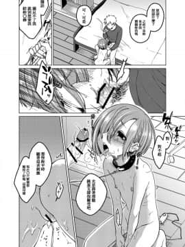 [冊語草堂][秘密結社うさぎ (だんちょ)] いっぱい虐めて、いっぱい愛して。_08