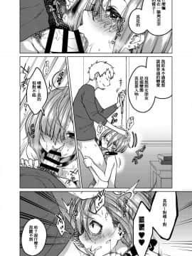 [冊語草堂][秘密結社うさぎ (だんちょ)] いっぱい虐めて、いっぱい愛して。_10