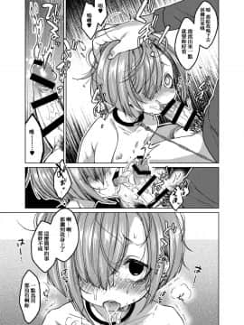 [冊語草堂][秘密結社うさぎ (だんちょ)] いっぱい虐めて、いっぱい愛して。_11