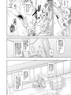 [がらくた少女 (三糸シド)] 人妻・春子の調教寝取られ性活～かつて娘を弄んだ男達が、私のカラダを狂わせる～_23