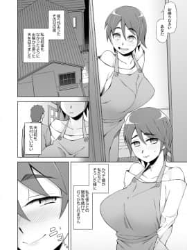 [がらくた少女 (三糸シド)] 人妻・春子の調教寝取られ性活～かつて娘を弄んだ男達が、私のカラダを狂わせる～_47