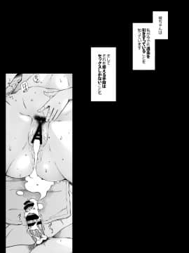 [がらくた少女 (三糸シド)] 人妻・春子の調教寝取られ性活～かつて娘を弄んだ男達が、私のカラダを狂わせる～_66