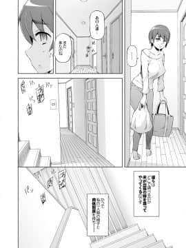 [がらくた少女 (三糸シド)] 人妻・春子の調教寝取られ性活2 ～かつて娘を弄んだ男達が、私のカラダを狂わせる_07