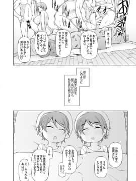 [がらくた少女 (三糸シド)] 人妻・春子の調教寝取られ性活2 ～かつて娘を弄んだ男達が、私のカラダを狂わせる_25