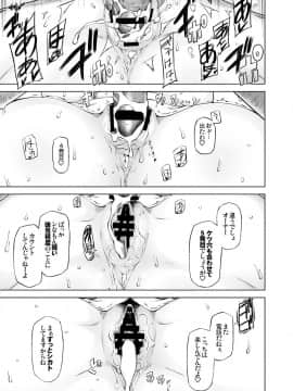 [がらくた少女 (三糸シド)] 人妻・春子の調教寝取られ性活2 ～かつて娘を弄んだ男達が、私のカラダを狂わせる_30