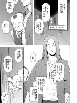 [がらくた少女 (三糸シド)] 人妻・春子の調教寝取られ性活2 ～かつて娘を弄んだ男達が、私のカラダを狂わせる_36