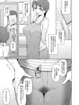 [がらくた少女 (三糸シド)] 人妻・春子の調教寝取られ性活2 ～かつて娘を弄んだ男達が、私のカラダを狂わせる_56