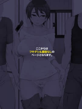 [がらくた少女 (三糸シド)] 人妻・春子の調教寝取られ性活2 ～かつて娘を弄んだ男達が、私のカラダを狂わせる_59