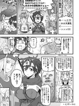 [まんドリル (有村ありお)] 新人高級ソープ嬢勇者です (ドラゴンクエストIII)_03