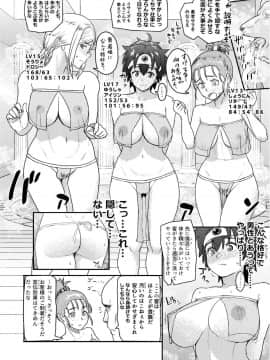 [まんドリル (有村ありお)] 新人高級ソープ嬢勇者です (ドラゴンクエストIII)_04