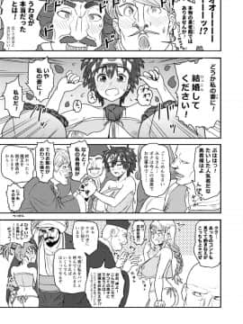 [まんドリル (有村ありお)] 新人高級ソープ嬢勇者です (ドラゴンクエストIII)_05