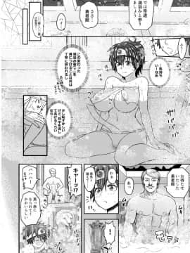 [まんドリル (有村ありお)] 新人高級ソープ嬢勇者です (ドラゴンクエストIII)_06