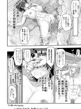 [まんドリル (有村ありお)] 新人高級ソープ嬢勇者です (ドラゴンクエストIII)_18