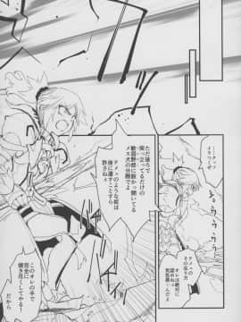 (COMIC1☆15) [Peθ (もず)] "聖槍"抜錨 (FateGrand Order)_22