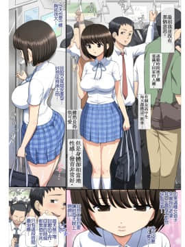[青水庵 (ti、トイレ籠)] 痴漢した女子○生とその後、むさぼり合うようなドエロ純愛 R_01