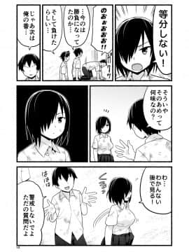 [OTOREKO (トイレ籠)] 無人島であめ玉を見つける話。吉村さん4話_15