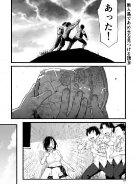 [OTOREKO (トイレ籠)] 無人島であめ玉を見つける話。吉村さん4話_26