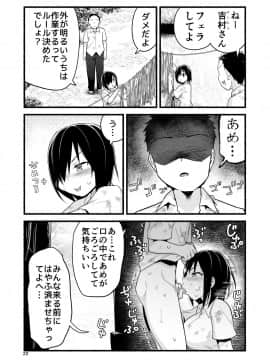 [OTOREKO (トイレ籠)] 無人島であめ玉を見つける話。吉村さん4話_27