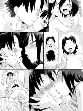 [OTOREKO (トイレ籠)] 無人島であめ玉を見つける話。吉村さん4話_31
