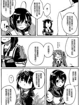 Shigure To Shigure_015