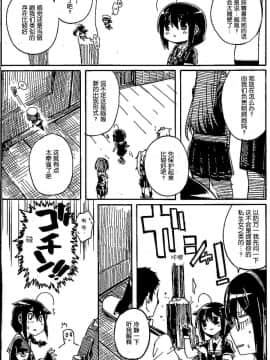 Shigure To Shigure_016