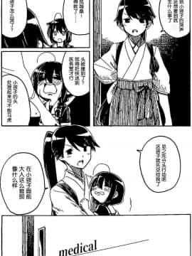 Shigure To Shigure_019
