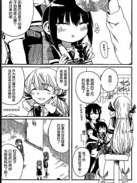 Shigure To Shigure_020
