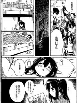 Shigure To Shigure_022