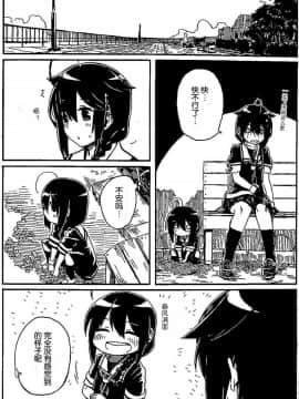 Shigure To Shigure_025