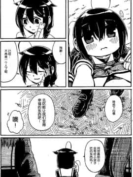 Shigure To Shigure_029