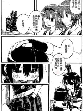 Shigure To Shigure_036