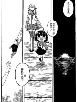Shigure To Shigure_038