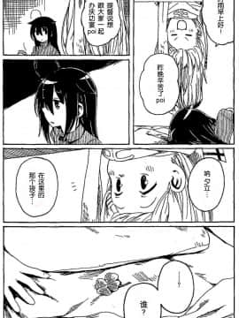 Shigure To Shigure_040