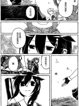 Shigure To Shigure_042
