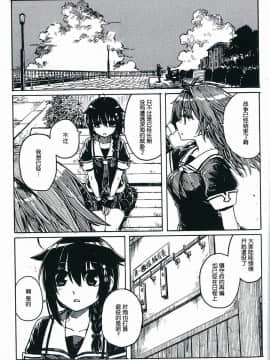 Shigure To Shigure_046