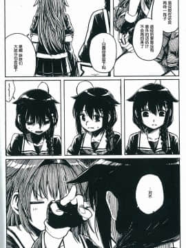 Shigure To Shigure_047
