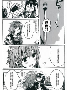Shigure To Shigure_048