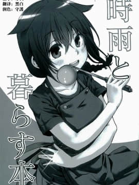 Shigure To Shigure_052