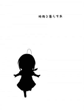 Shigure To Shigure_058