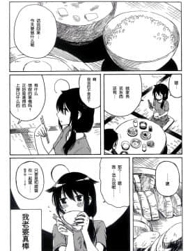 Shigure To Shigure_059